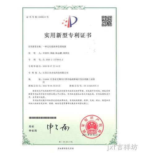 一种无污染床单位消毒器